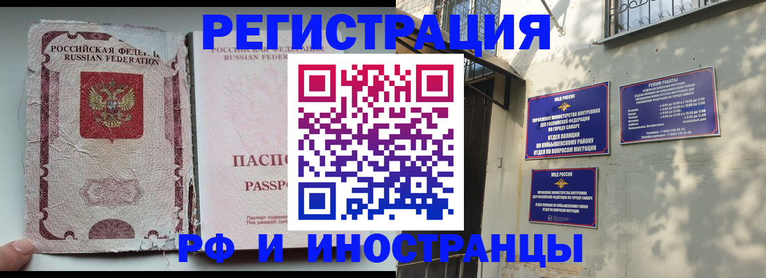 временная регистрация надежно в Щиграх