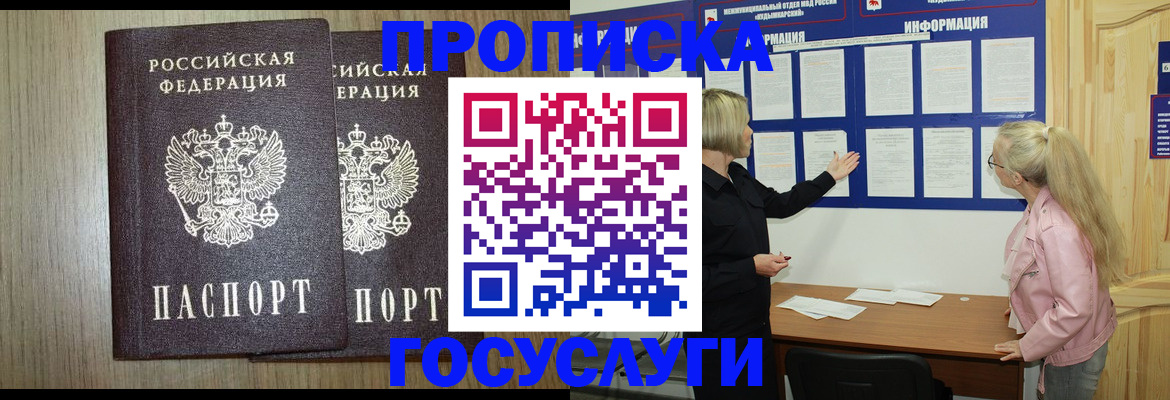 временная регистрация госуслуги в Щиграх