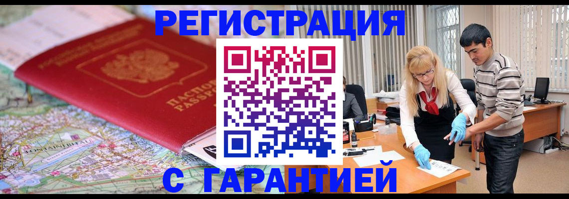 прописка паспорт в Щиграх