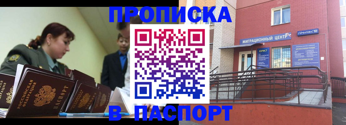 временная регистрация собственник в Щиграх